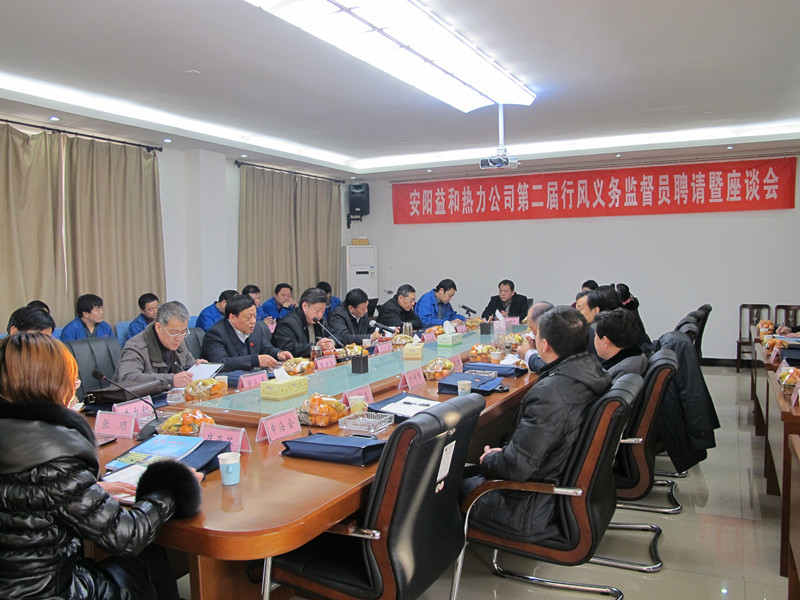 益和熱力公司對全員開展繼續(xù)考核和人事薪酬制度學(xué)習(xí)培訓(xùn)