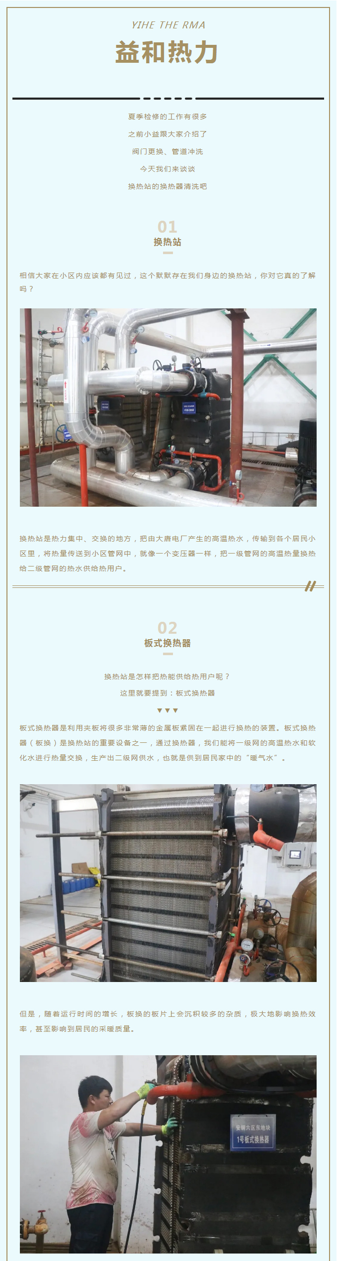 事關(guān)供暖的最終效果！這項(xiàng)工作必不可少！_01