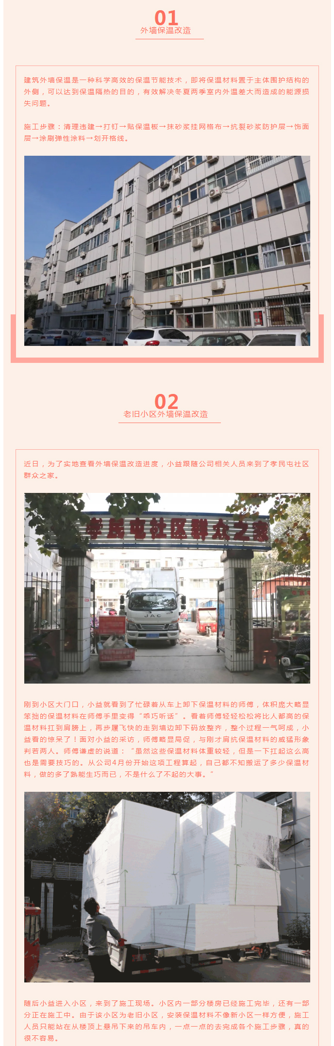 全力“保溫”，-讓群眾溫暖過(guò)冬！_03