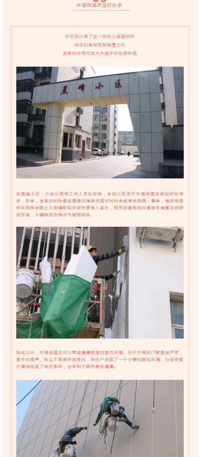 全力“保溫”，-讓群眾溫暖過(guò)冬！_05