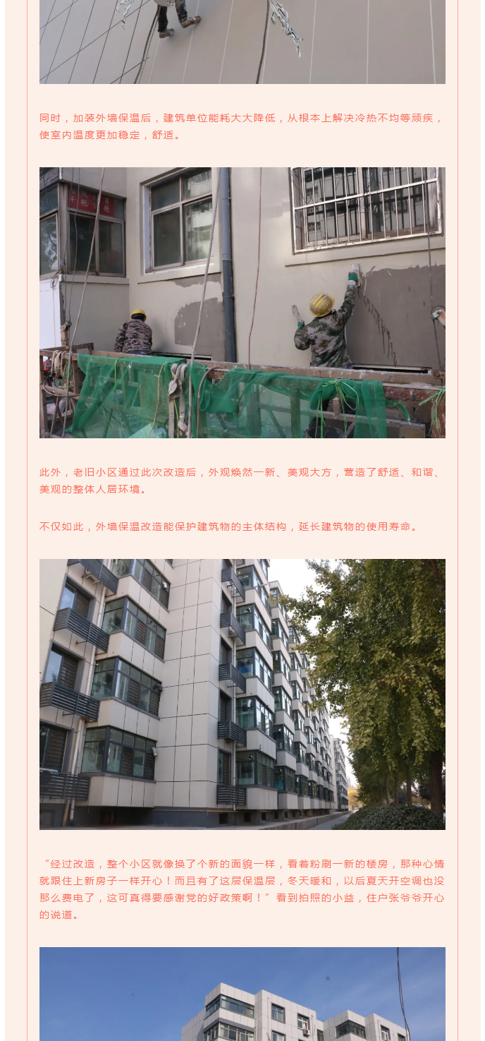 全力“保溫”，-讓群眾溫暖過(guò)冬！_06